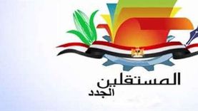 حزب المستقلين الجدد: مشاركة مصر في القمة العربية يعطي زخما كبيرا للحدث