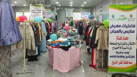 توزيع ملابس جديدة مجانا على 375 أسرة من الأكثر احتياجا بكفر الشيخ