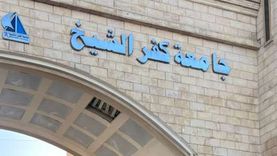 جامعة كفر الشيخ تحصد المركز الثالث محليا في تصنيف التايمز للجامعات