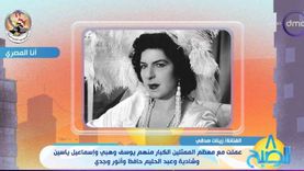 ذكرى ميلاد الفنانة الراحلة زينات صدقي.. شاركت في 400 فيلم وكرمها «السادات»