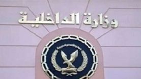 ضبط 134 ألف قطعة ألعاب نارية بحوزة تاجر في المرج بالقاهرة