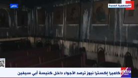 إكسترا نيوز ترصد أولى لقطات حريق كنيسة أبو سيفين بالجيزة