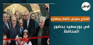 افتتاح معرض «أهلا رمضان» في بورسعيد بحضور المحافظ