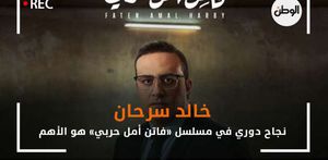 خالد سرحان: نجاح دوري في مسلسل «فاتن أمل حربي» هو الأهم