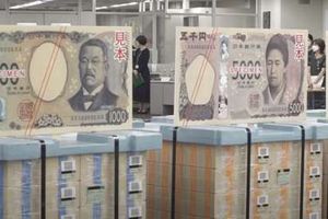 النقود اليابانية الجديدة