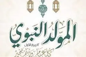 المولد النبوي