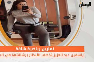 ياسمين عبد العزيز تخطف الأنظار برشاقتها في الجيم.. تمارين رياضية شاقة