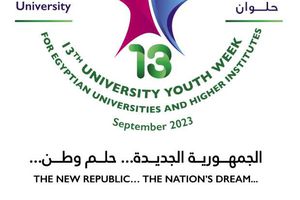 «شباب الجامعات»  تبادل خبرات وتنمية مهارات