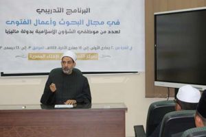 افتتاح البرنامج التدريبي لعدد من موظفي الشئون الإسلامية