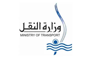 وزارة النقل - أرشيفية