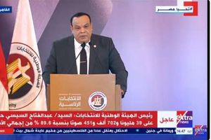 الهيئة الوطنية للانتخابات في مصر