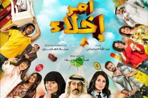 الحلقه اخلاء مسلسل ٢ 2 امر مسلسل امر