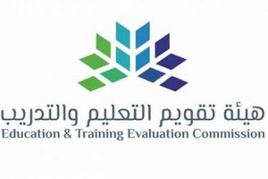 شعار هيئة تقويم التعليم والتدريب السعودية