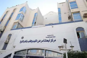 مركز أبحاث أمراض الكبد والقلب بكفر الشيخ