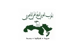 الحزب العربي الديمقراطي الناصري