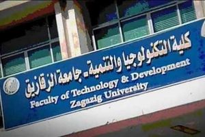 الزقازيق جامعة جامعة الزقازيق