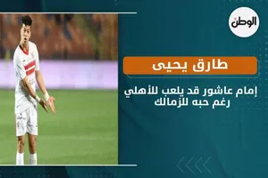 طارق يحيى: إمام عاشور قد يلعب للأهلي رغم حبه للزمالك