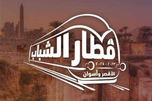 رحلات قطار الشباب