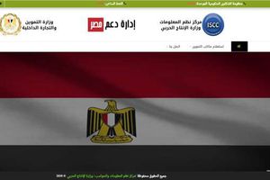 عودة موقع دعم مصر
