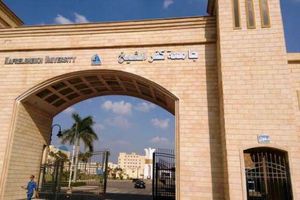 جامعة كفر الشيخ