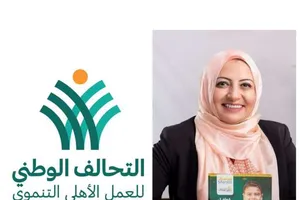 هبة راشد رئيس مجلس أمناء مؤسسة مرسال عضو مجلس أمناء التحالف الوطني