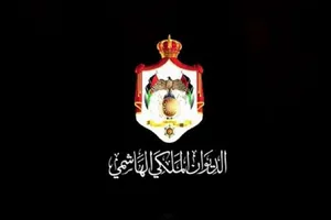 الديوان الملكي الأردني