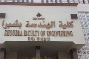 كلية الهندسة