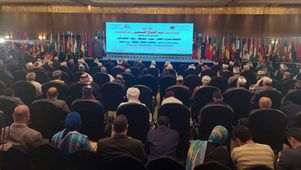 المؤتمر الدولي للمجلس الأعلى للشؤون الإسلامية 