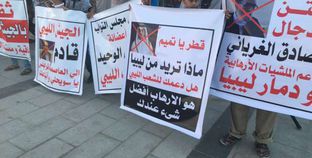 ليبيون يتظاهرون ضد أمير قطر