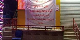 لافتة وضعها السورى أمام المطعم الخاص به