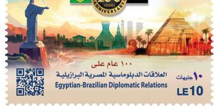 طوابع تذكارية بمناسبة مرور 100 عام على العلاقات المصرية البرازيلية