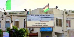 مستشفى أبو يوسف النجار