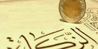 دليل زكاة الفطر من القرآن