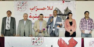 مؤتمر سابق لحملة «لا للأحزاب الدينية» أثناء استعراض أسماء المنتمين للإخوان فى الانتخابات «صورة أرشيفية»