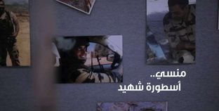 غلاف الفيلم الوثائقى الذى أعدته «الوطن» عن «المنسى»