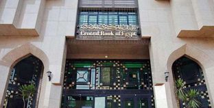 البنوك المصرية تستعد لتطبيق «بازل 4»