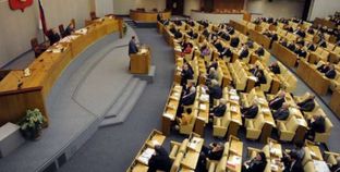 مجلس النواب الروسي "الدوما"
