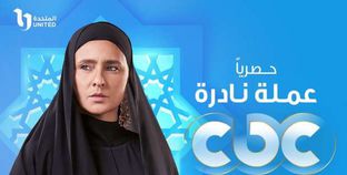 مسلسل عملة نادرة