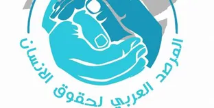 المرصد العربي لحقوق الإنسان