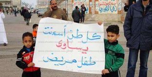 أطفال غرب الإسكندرية يتظاهرون ضد "الغازات المميتة"