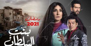 مسلسل بنت السلطان الحلقة 26