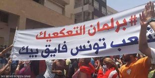 المظاهرات امتدت إلى جميع البلدان التونسية