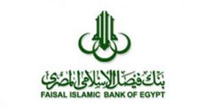 قرض تمويل المشروعات من بنك فيصل