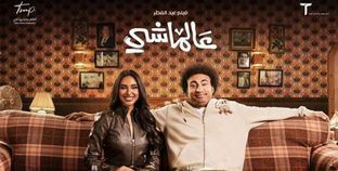 علي ربيع وآية سماحة - فيلم عالماشي