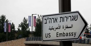 نقل السفارة الامريكية إلى القدس المحتلة