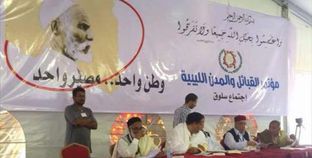 مؤتمر القبائل والمدن الليبية