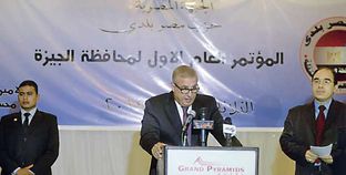 مؤتمر سابق لحزب مصر بلدى