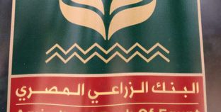 شعار البنك الزراعى المصرى