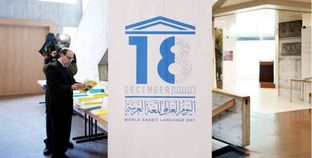 اليونسكو تحتفل باليوم العالمي للغة العربية -صورة أرشيفية-