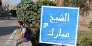 قرية «الشيخ مبارك» بدون مدرسة ثانوية